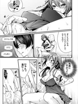 (成年コミック) [雑誌]ダスコミ Vol.5 [DL版]_S00015