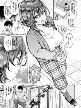 (成年コミック) [雑誌]ダスコミ Vol.5 [DL版]_S00031