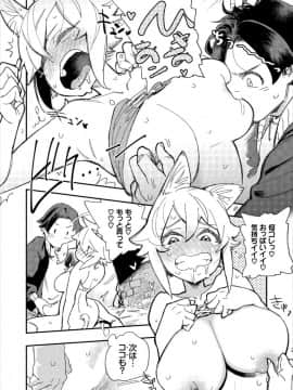 (成年コミック) [雑誌]ダスコミ Vol.5 [DL版]_S00105