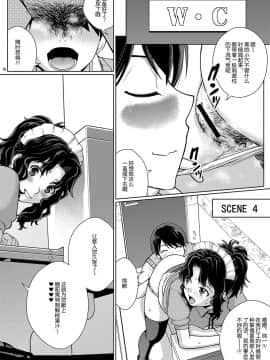[COOL BRAIN (木谷さい)] おしっこパーティー 2 (アマガミ) [中国翻訳]_16
