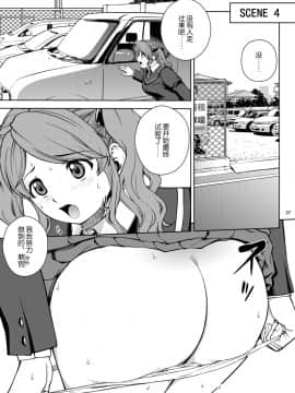 [COOL BRAIN (木谷さい)] ハイセツ×シュクジョ (アマガミ) [中国翻訳]_26