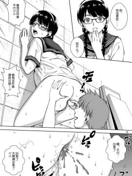 [COOL BRAIN (木谷さい)] 優等生でスカ!_ [DL版] [中国翻訳]_24