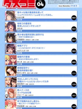 (成年コミック) [雑誌]ダスコミ Vol.4 [DL版]_S00003