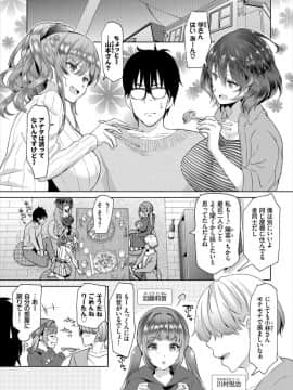 (成年コミック) [雑誌]ダスコミ Vol.4 [DL版]_S00005