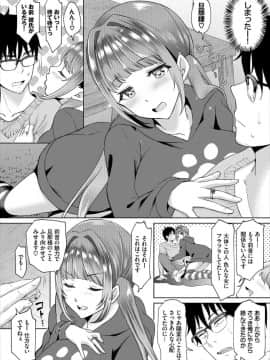 (成年コミック) [雑誌]ダスコミ Vol.4 [DL版]_S00010