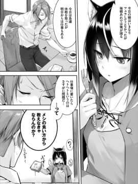 (成年コミック) [雑誌]ダスコミ Vol.4 [DL版]_S00048