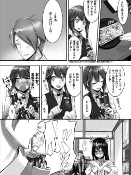 (成年コミック) [雑誌]ダスコミ Vol.4 [DL版]_S00053