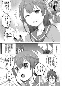 (成年コミック) [雑誌]ダスコミ Vol.4 [DL版]_S00091
