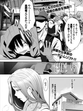 (成年コミック) [雑誌]ダスコミ Vol.4 [DL版]_S00113