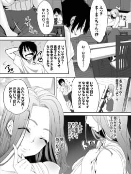 (成年コミック) [雑誌]ダスコミ Vol.4 [DL版]_S00115