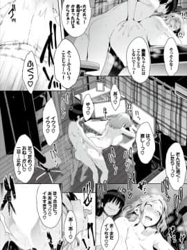 (成年コミック) [雑誌]ダスコミ Vol.7 [DL版]_S00006