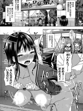 (成年コミック) [雑誌]ダスコミ Vol.3 [DL版]_S00005