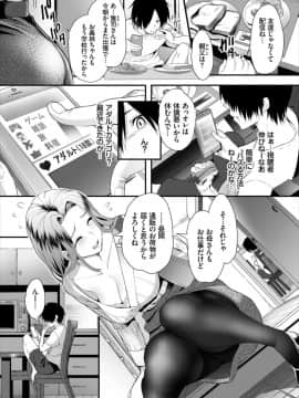 (成年コミック) [雑誌]ダスコミ Vol.2 [DL版]_S00006