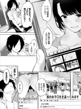(成年コミック) [雑誌]ダスコミ Vol.2 [DL版]_S00007