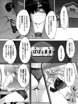 (成年コミック) [雑誌]ダスコミ Vol.2 [DL版]_S00009
