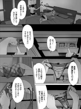 (成年コミック) [雑誌]ダスコミ Vol.2 [DL版]_S00011