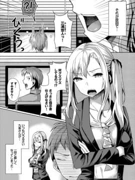 (成年コミック) [雑誌]ダスコミ Vol.2 [DL版]_S00030