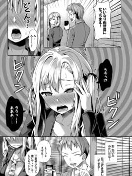 (成年コミック) [雑誌]ダスコミ Vol.2 [DL版]_S00033