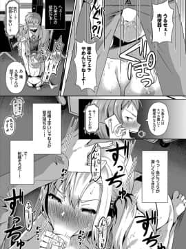 (成年コミック) [雑誌]ダスコミ Vol.2 [DL版]_S00035