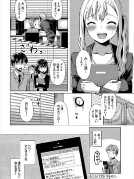 (成年コミック) [雑誌]ダスコミ Vol.2 [DL版]_S00046
