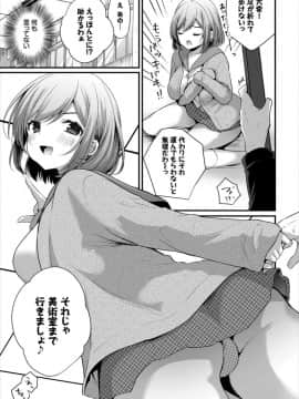(成年コミック) [雑誌]ダスコミ Vol.2 [DL版]_S00053