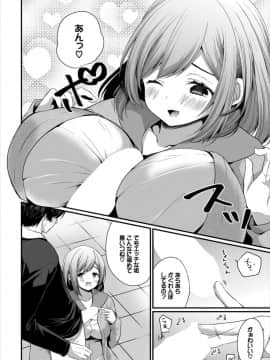 (成年コミック) [雑誌]ダスコミ Vol.2 [DL版]_S00056