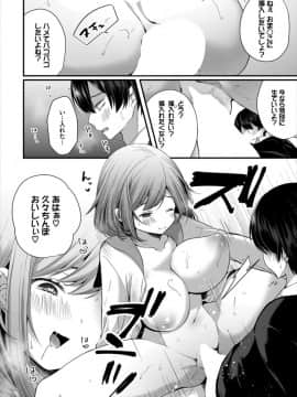 (成年コミック) [雑誌]ダスコミ Vol.2 [DL版]_S00060