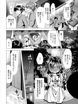 (成年コミック) [雑誌]ダスコミ Vol.2 [DL版]_S00094