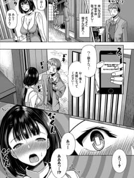 (成年コミック) [雑誌]ダスコミ Vol.1 [DL版]_S00027