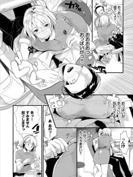 (成年コミック) [雑誌]ダスコミ Vol.1 [DL版]_S00105