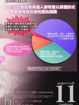 [SSB (まりりん)] Q.いつもコスプレしてえっちしてるんですか?[無邪気漢化組]_04