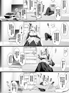 [SSB (まりりん)] Q.いつもコスプレしてえっちしてるんですか?[無邪気漢化組]_07