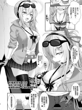 [SSB (まりりん)] Q.いつもコスプレしてえっちしてるんですか?[無邪気漢化組]_09