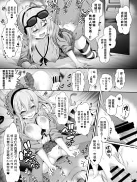 [SSB (まりりん)] Q.いつもコスプレしてえっちしてるんですか?[無邪気漢化組]_10