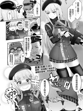 [SSB (まりりん)] Q.いつもコスプレしてえっちしてるんですか?[無邪気漢化組]_11