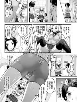 (成年コミック) [雑誌] COMIC BAVEL 2018年4月号 [DL版]_S00115