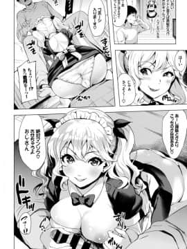 (成年コミック) [雑誌] COMIC BAVEL 2018年4月号 [DL版]_S00161