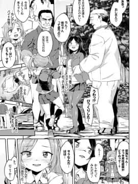 (成年コミック) [雑誌] COMIC BAVEL 2018年4月号 [DL版]_S00218