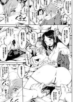 (成年コミック) [雑誌] COMIC BAVEL 2018年4月号 [DL版]_S00222