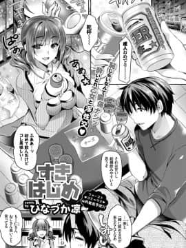(成年コミック) [雑誌] COMIC BAVEL 2018年4月号 [DL版]_S00274