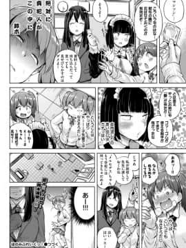 (成年コミック) [雑誌] COMIC BAVEL 2018年4月号 [DL版]_S00356