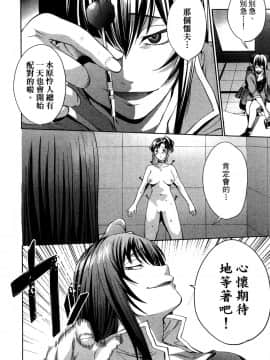 [風的工房][宵野コタロー] 終末のハーレム 4 終末的後宮 4_風的工房126