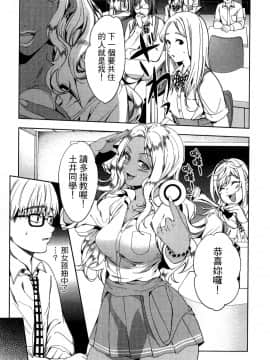 [風的工房][宵野コタロー] 終末のハーレム 4 終末的後宮 4_風的工房137