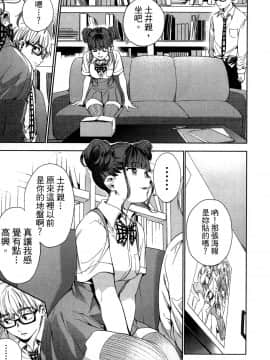 [風的工房][宵野コタロー] 終末のハーレム 4 終末的後宮 4_風的工房145