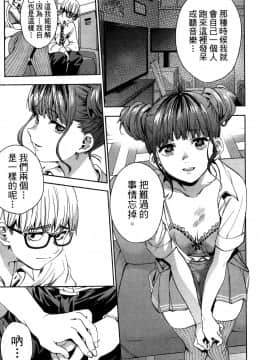 [風的工房][宵野コタロー] 終末のハーレム 4 終末的後宮 4_風的工房149
