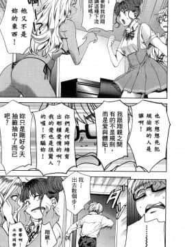 [風的工房][宵野コタロー] 終末のハーレム 4 終末的後宮 4_風的工房161