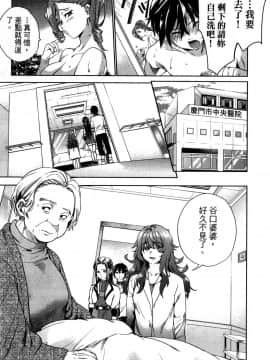 [風的工房][宵野コタロー] 終末のハーレム 4 終末的後宮 4_風的工房027