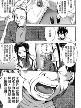 [風的工房][宵野コタロー] 終末のハーレム 4 終末的後宮 4_風的工房029