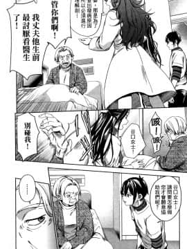 [風的工房][宵野コタロー] 終末のハーレム 4 終末的後宮 4_風的工房030