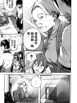 [風的工房][宵野コタロー] 終末のハーレム 4 終末的後宮 4_風的工房031